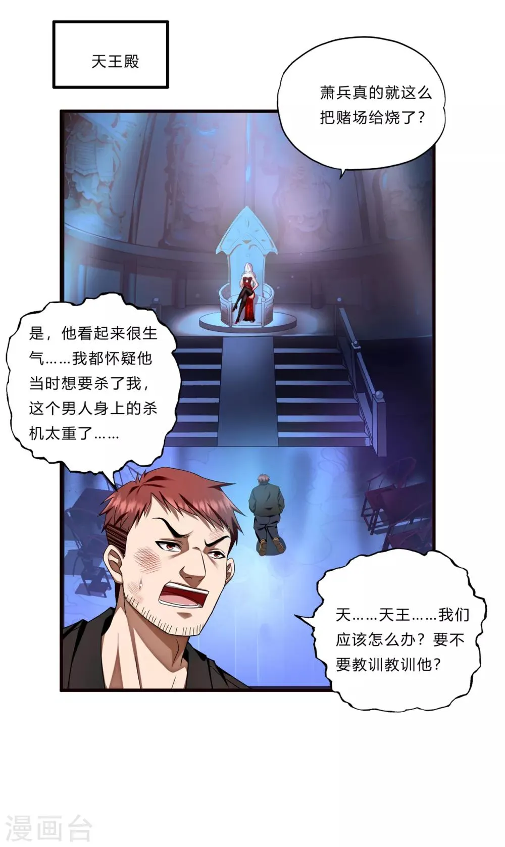 第15话 人妻 第27页