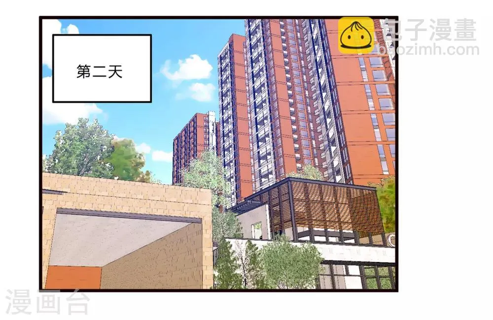 第15话 人妻 第29页