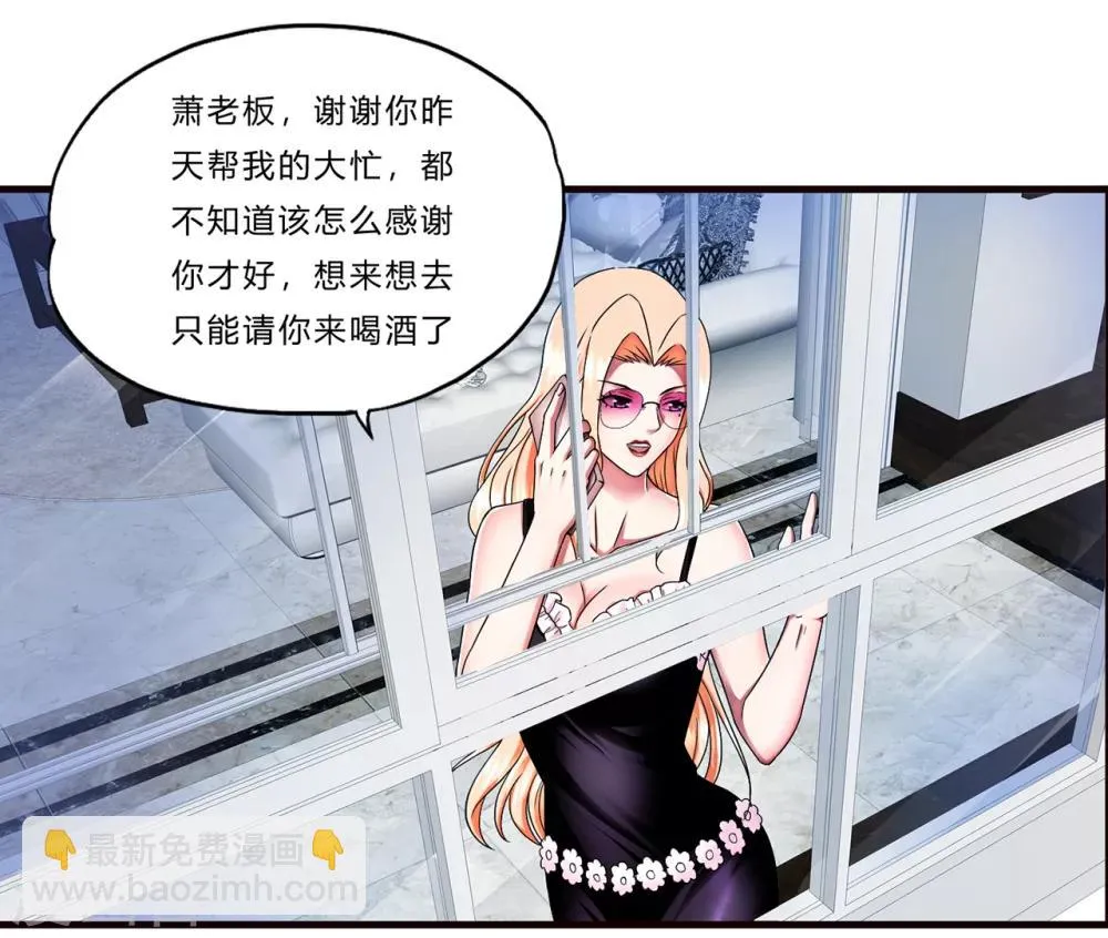 第15话 人妻 第30页