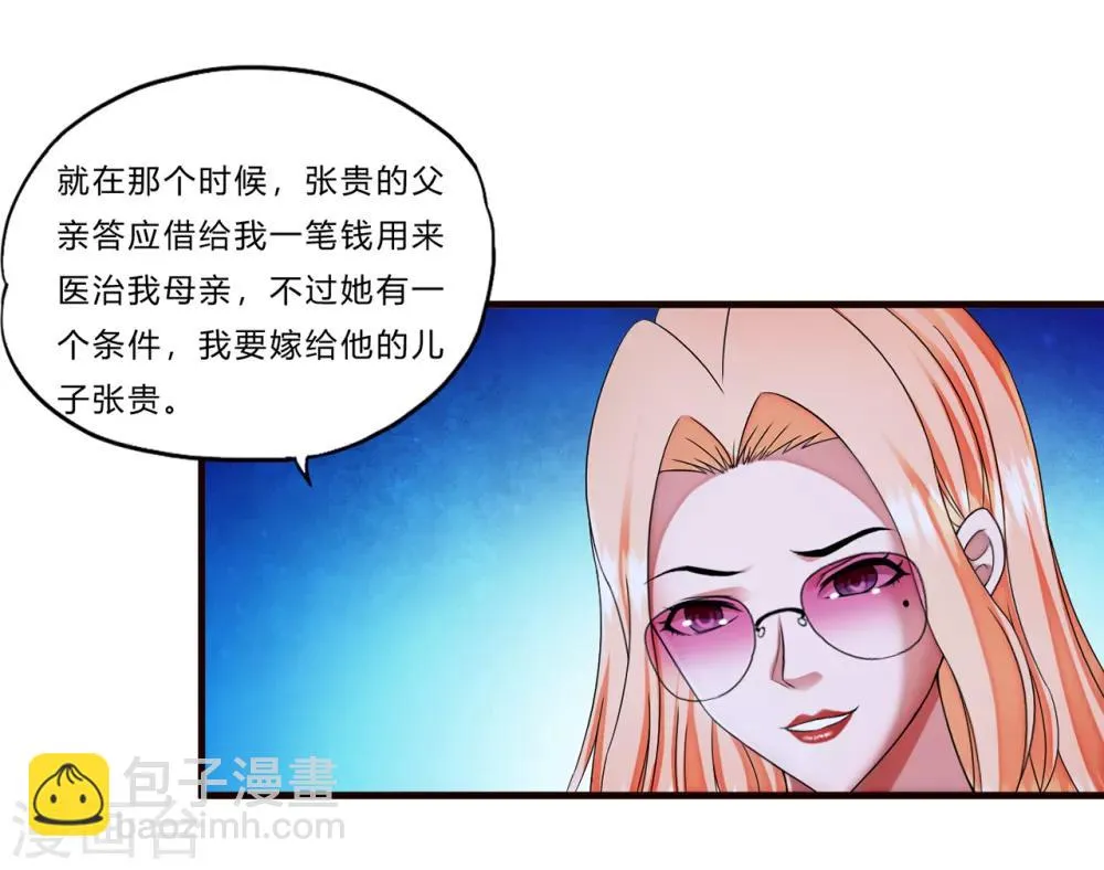 第15话 人妻 第34页