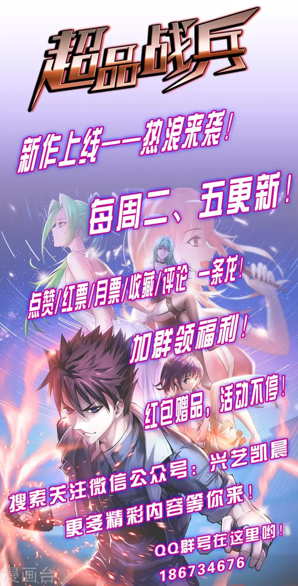 第15话 人妻 第40页