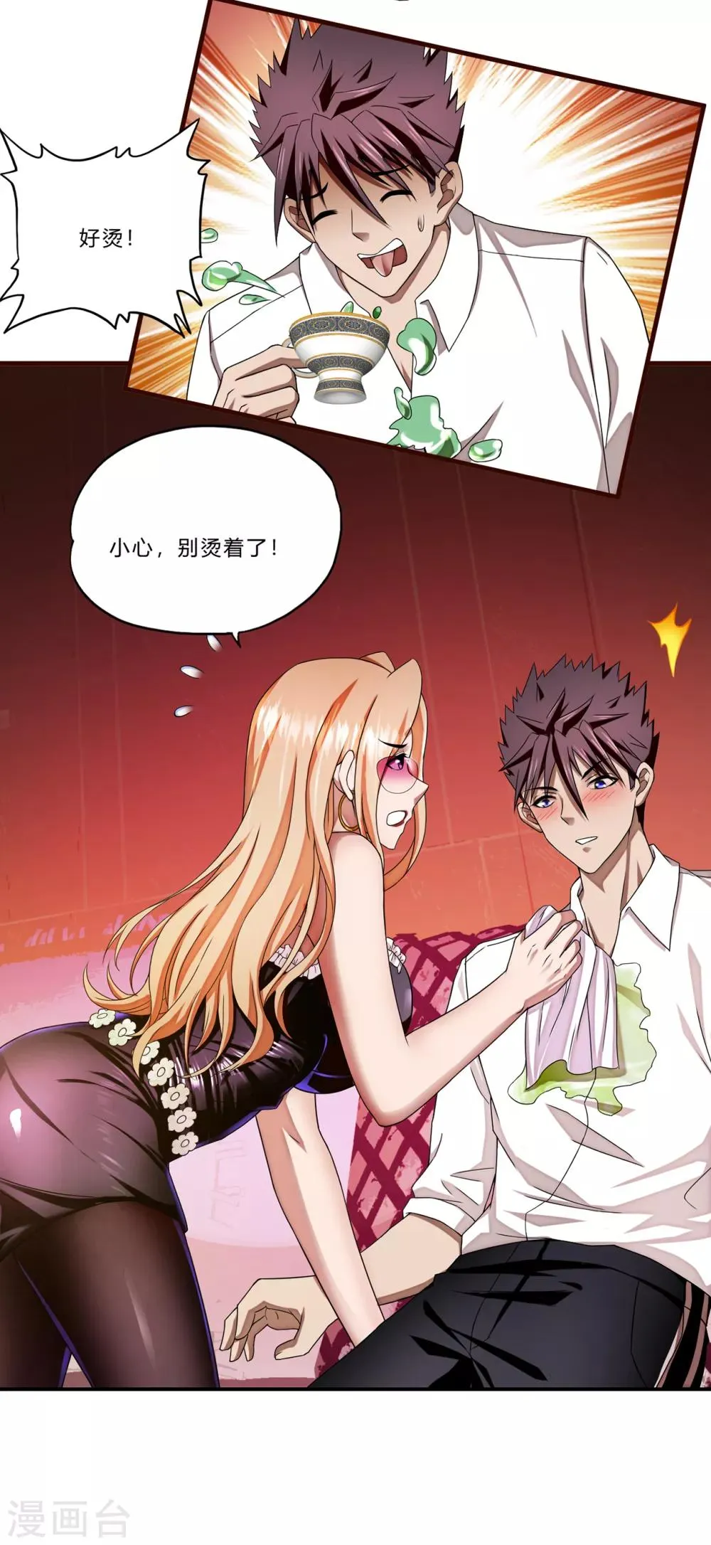 第16话 茱莉亚 第7页