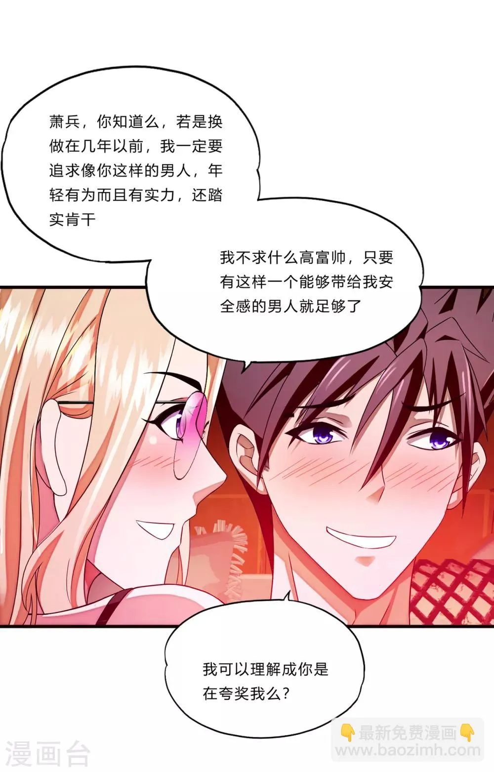 第16话 茱莉亚 第9页