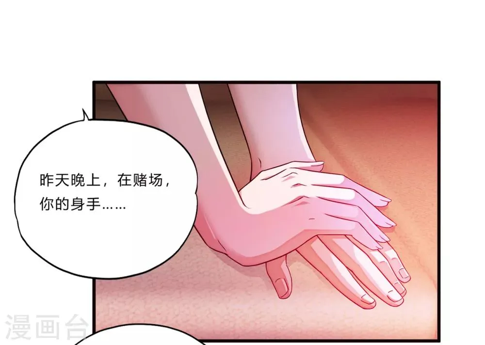 第16话 茱莉亚 第10页