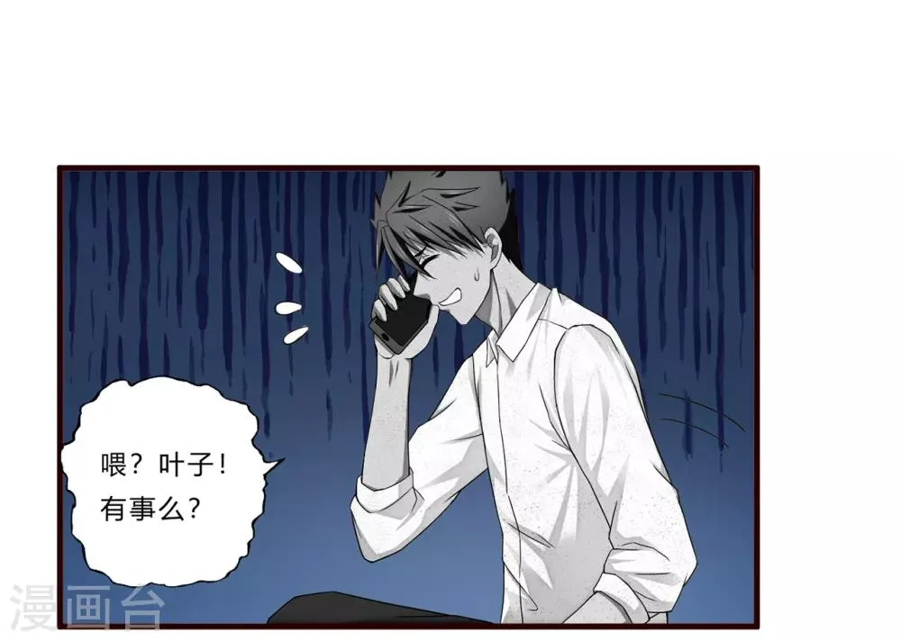 第16话 茱莉亚 第17页