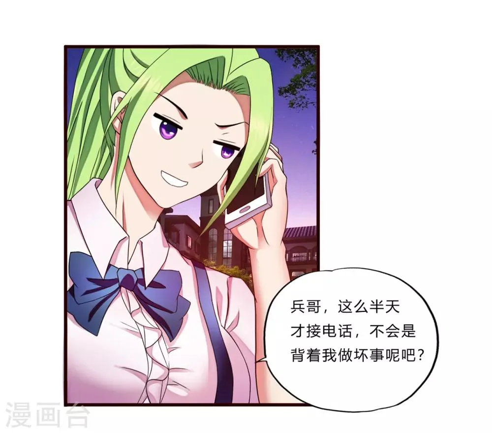 第16话 茱莉亚 第18页