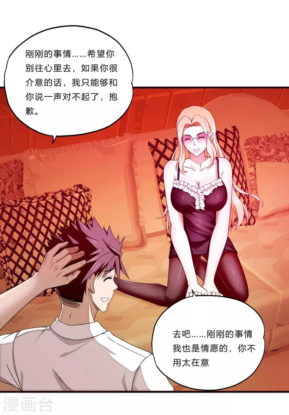 第16话 茱莉亚 第22页