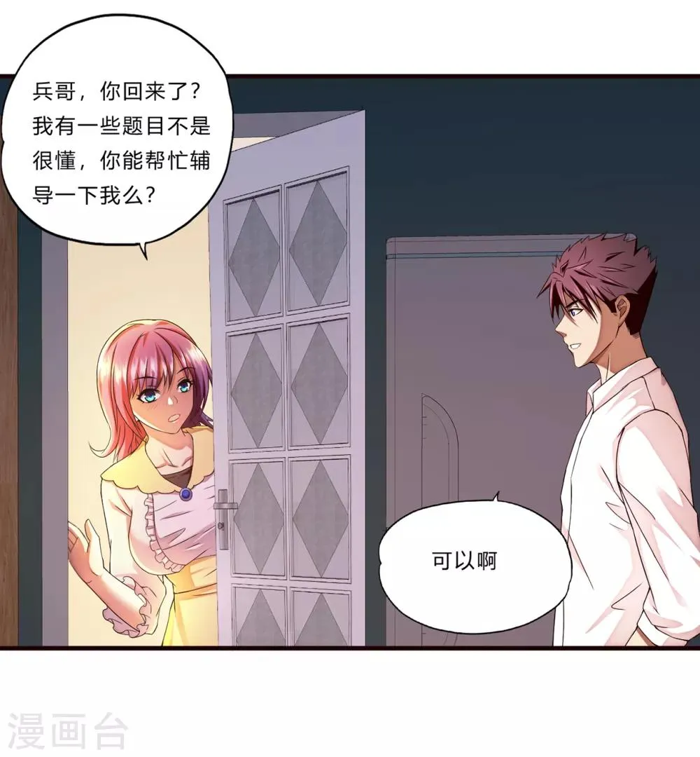 第16话 茱莉亚 第25页