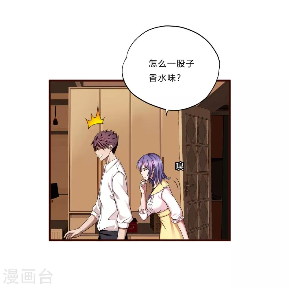 第16话 茱莉亚 第26页