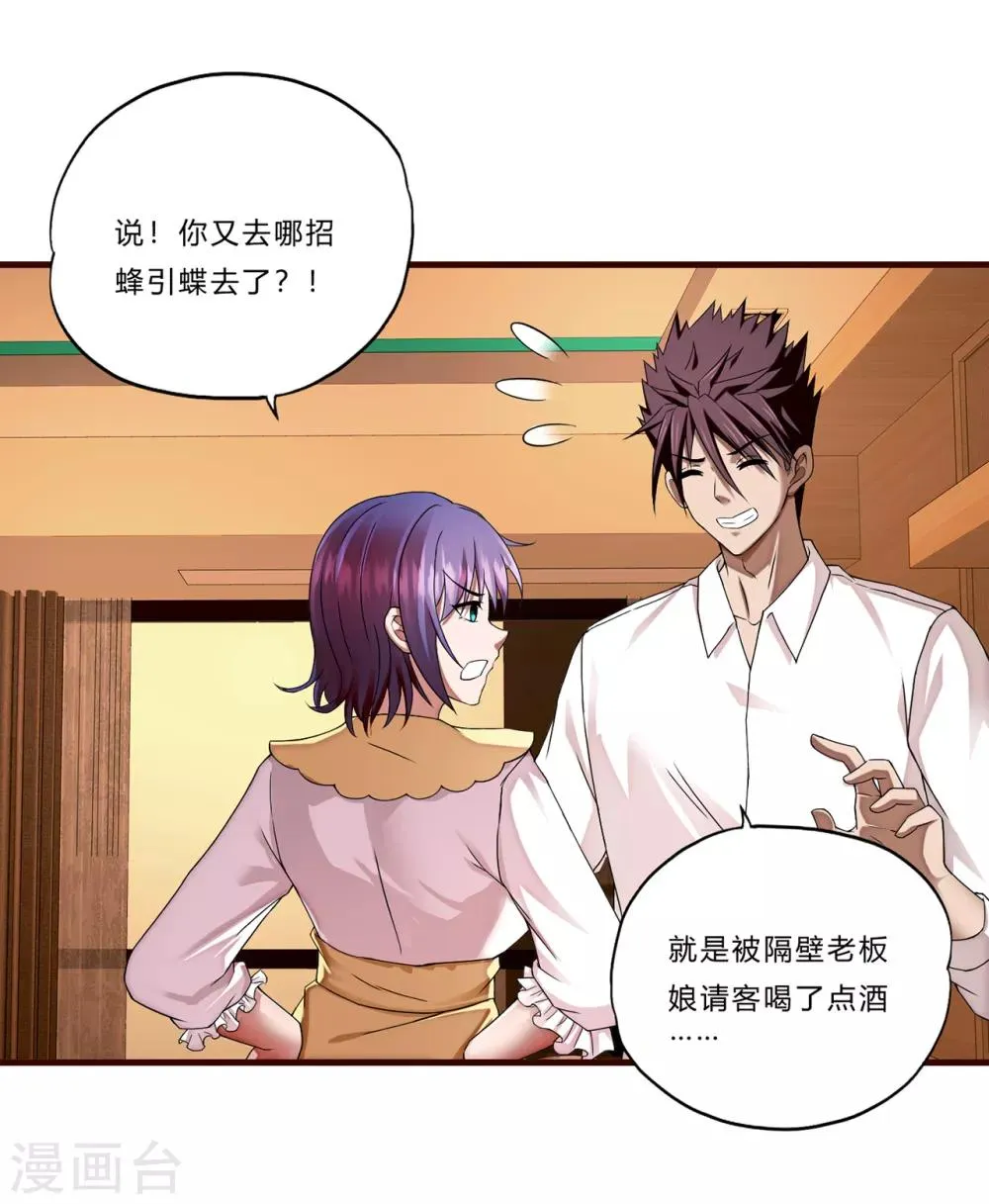 第16话 茱莉亚 第27页