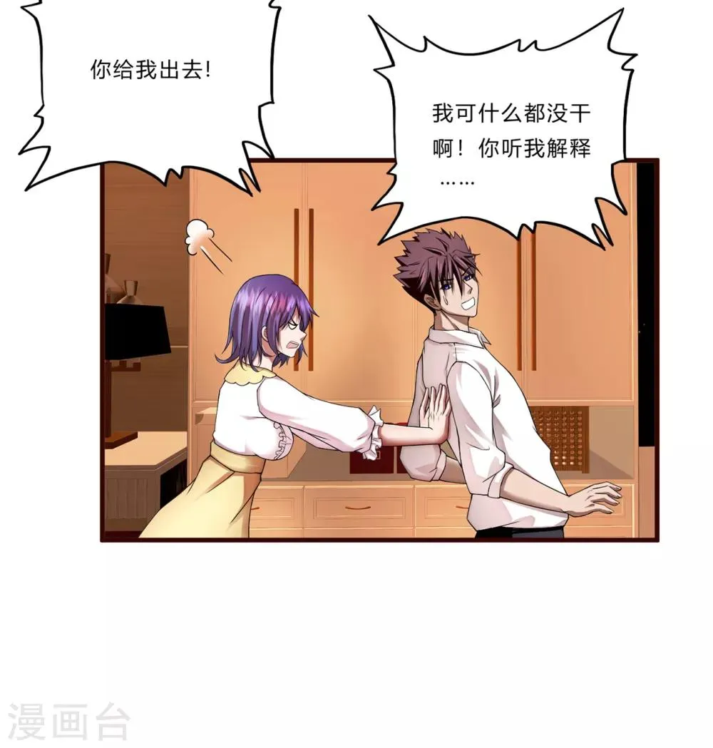 第16话 茱莉亚 第29页