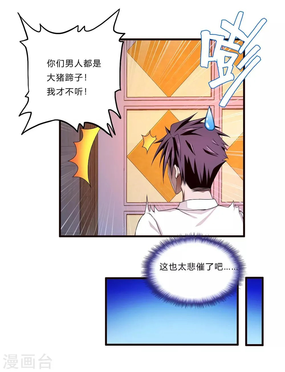 第16话 茱莉亚 第30页