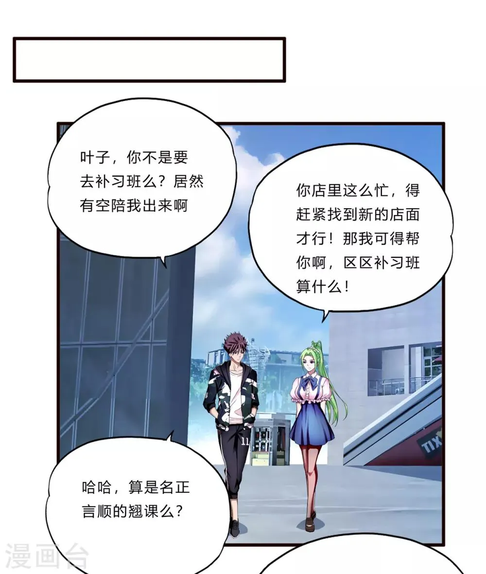 第16话 茱莉亚 第31页