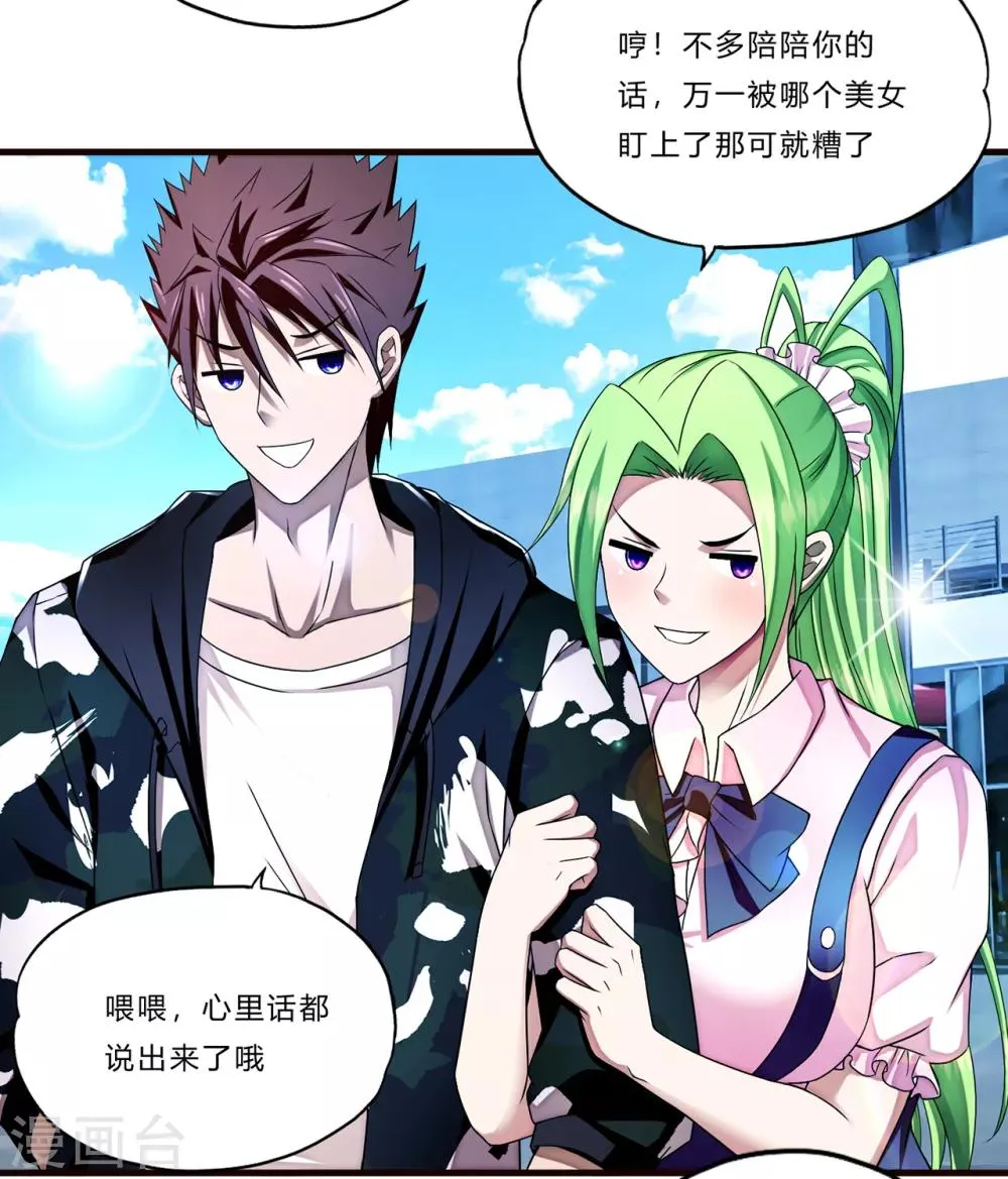 第16话 茱莉亚 第32页