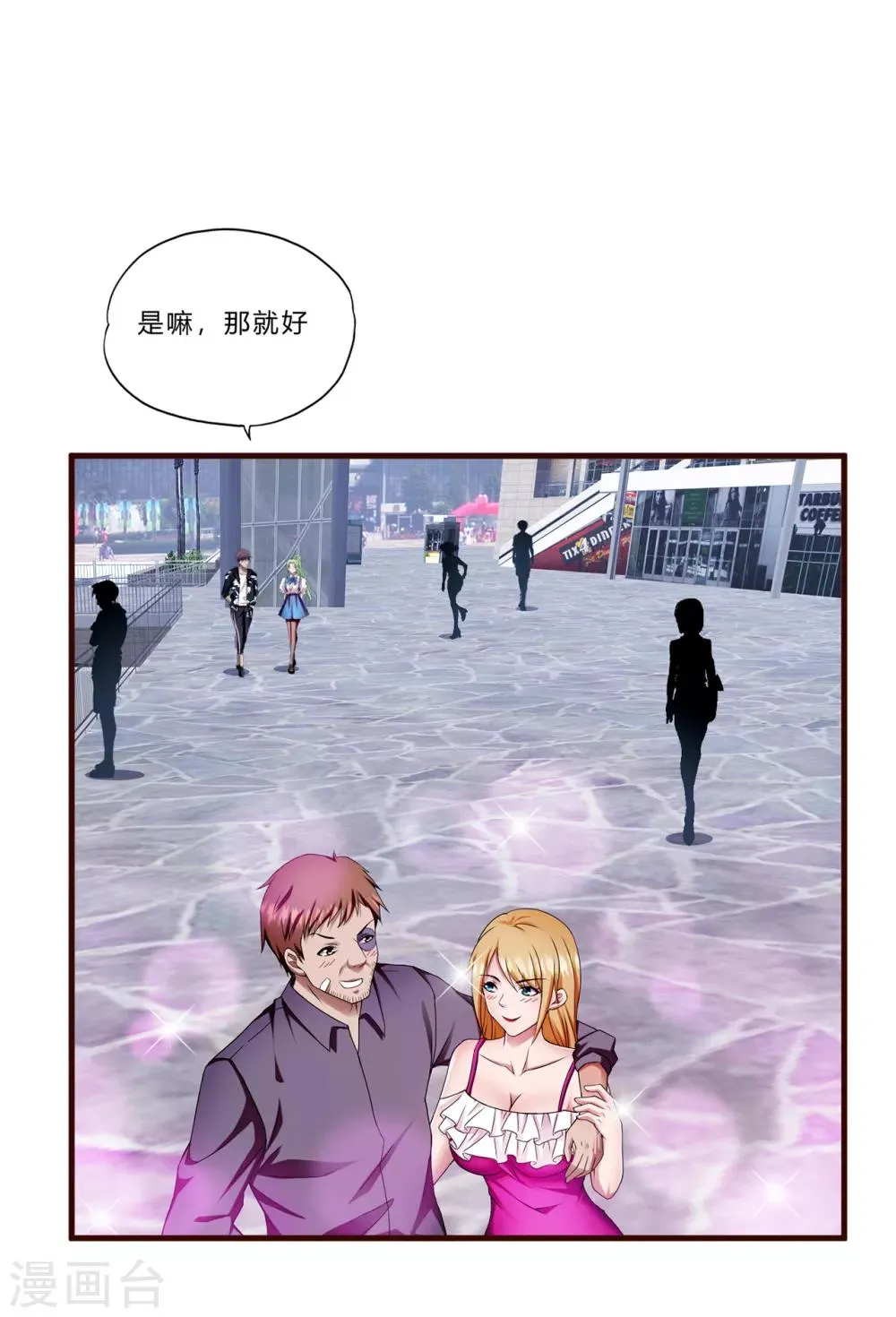 第16话 茱莉亚 第34页