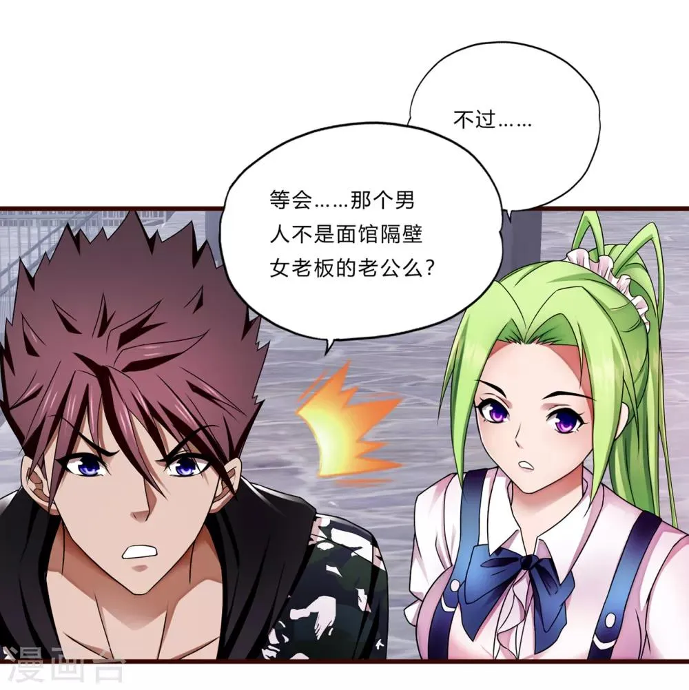 第16话 茱莉亚 第35页