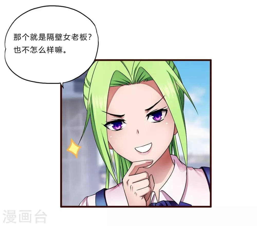 第16话 茱莉亚 第36页