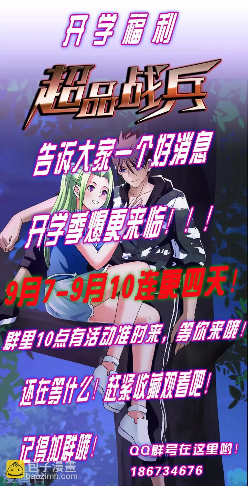 第16话 茱莉亚 第38页