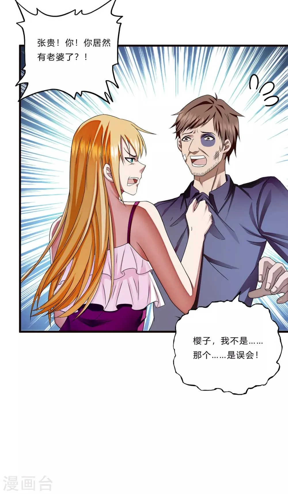 第17话 樱花血 第5页