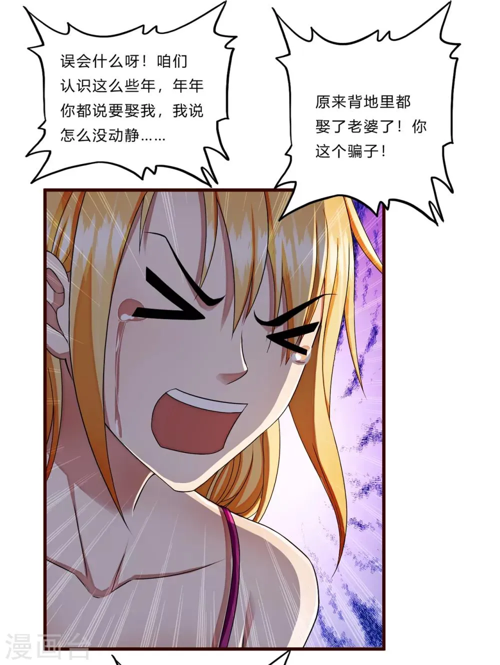 第17话 樱花血 第6页