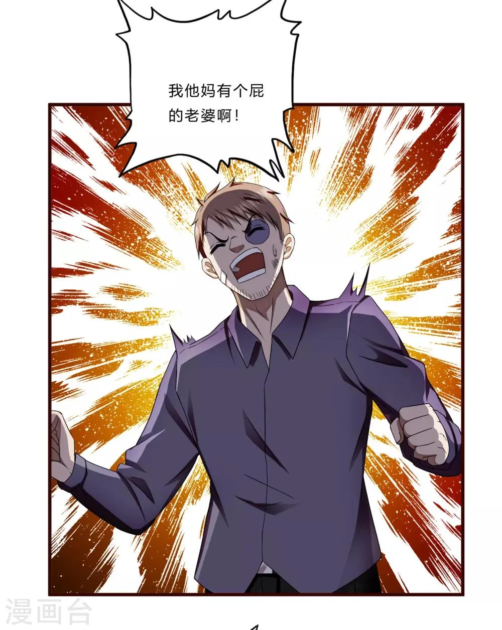 第17话 樱花血 第7页