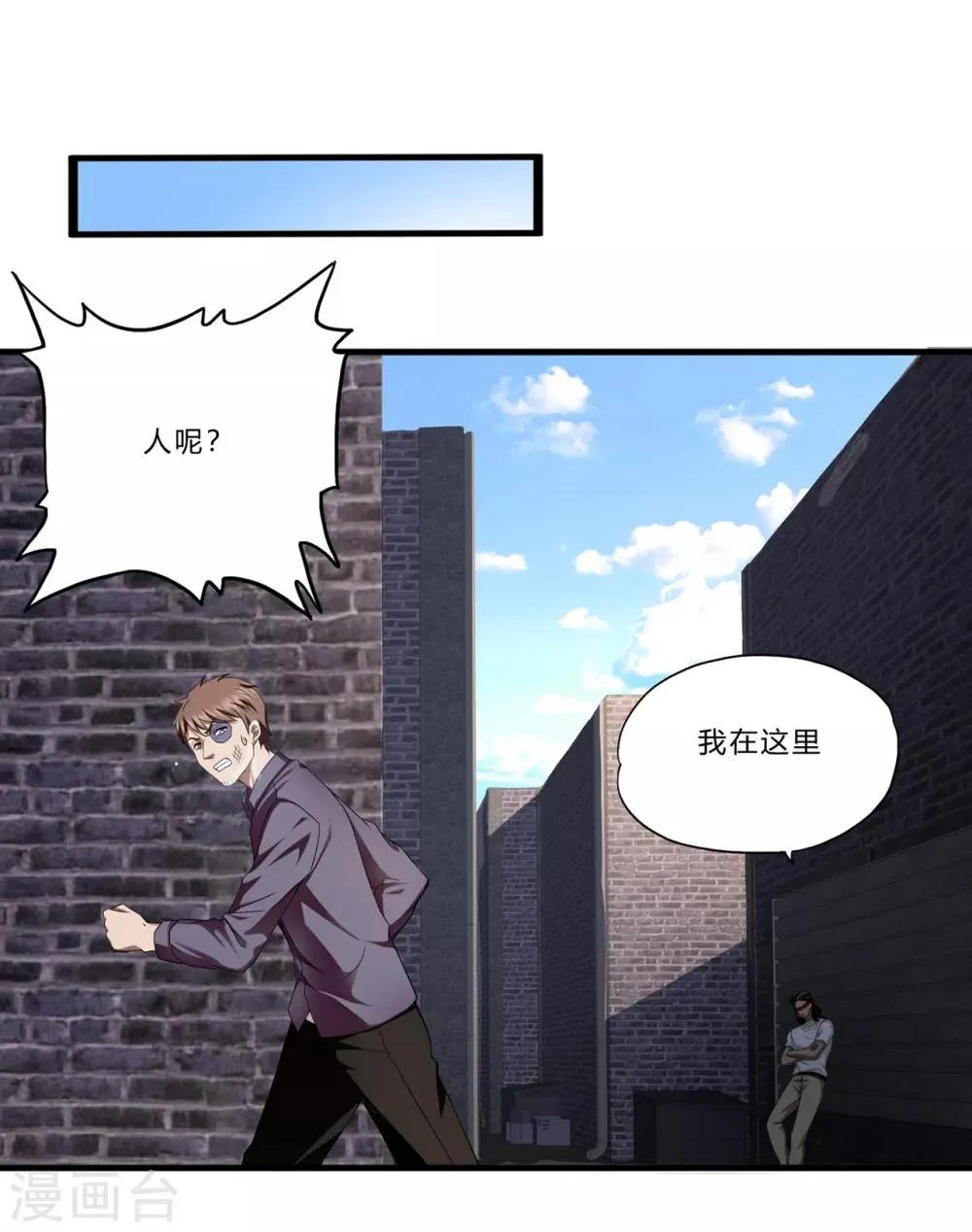 第17话 樱花血 第11页