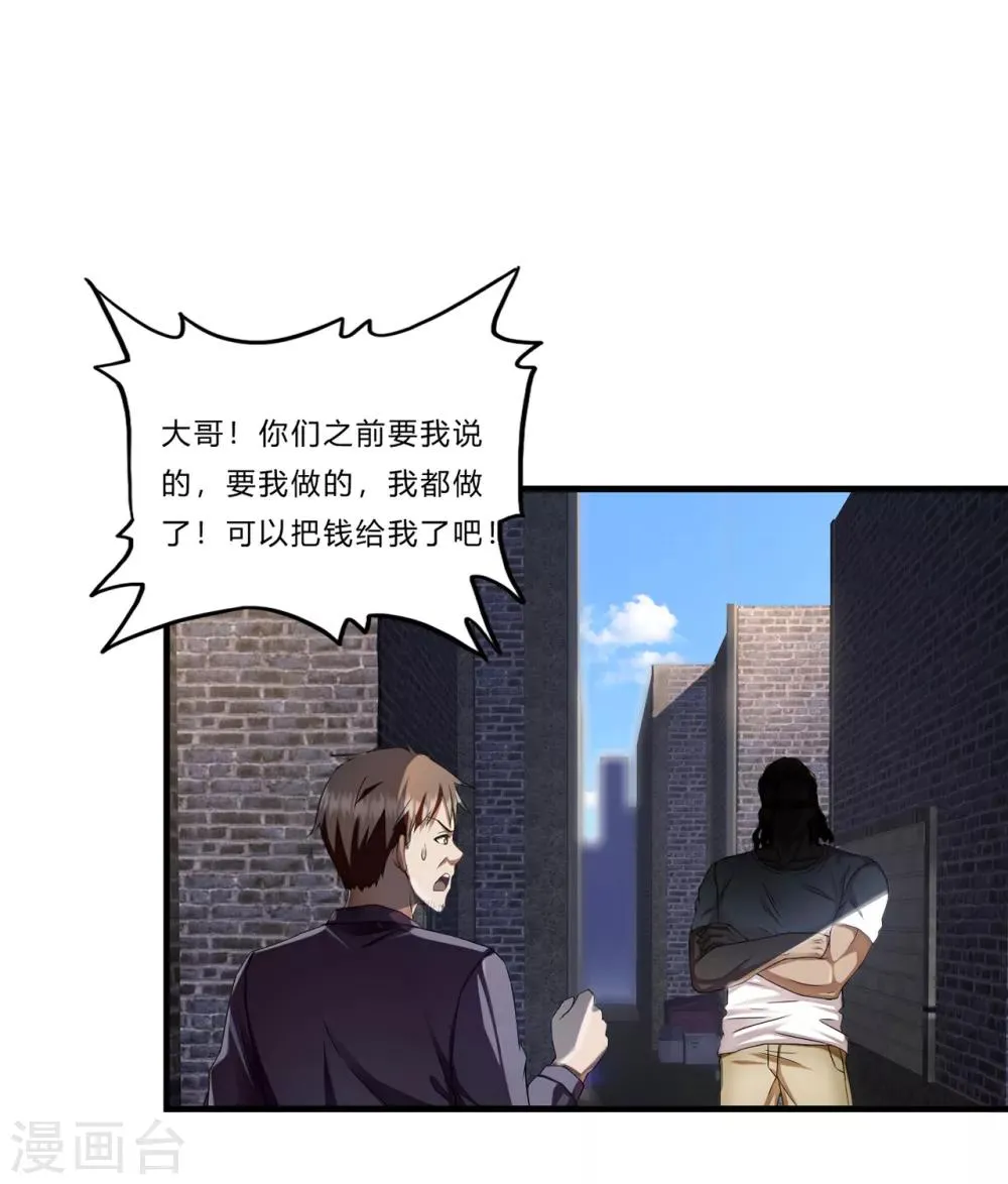 第17话 樱花血 第12页