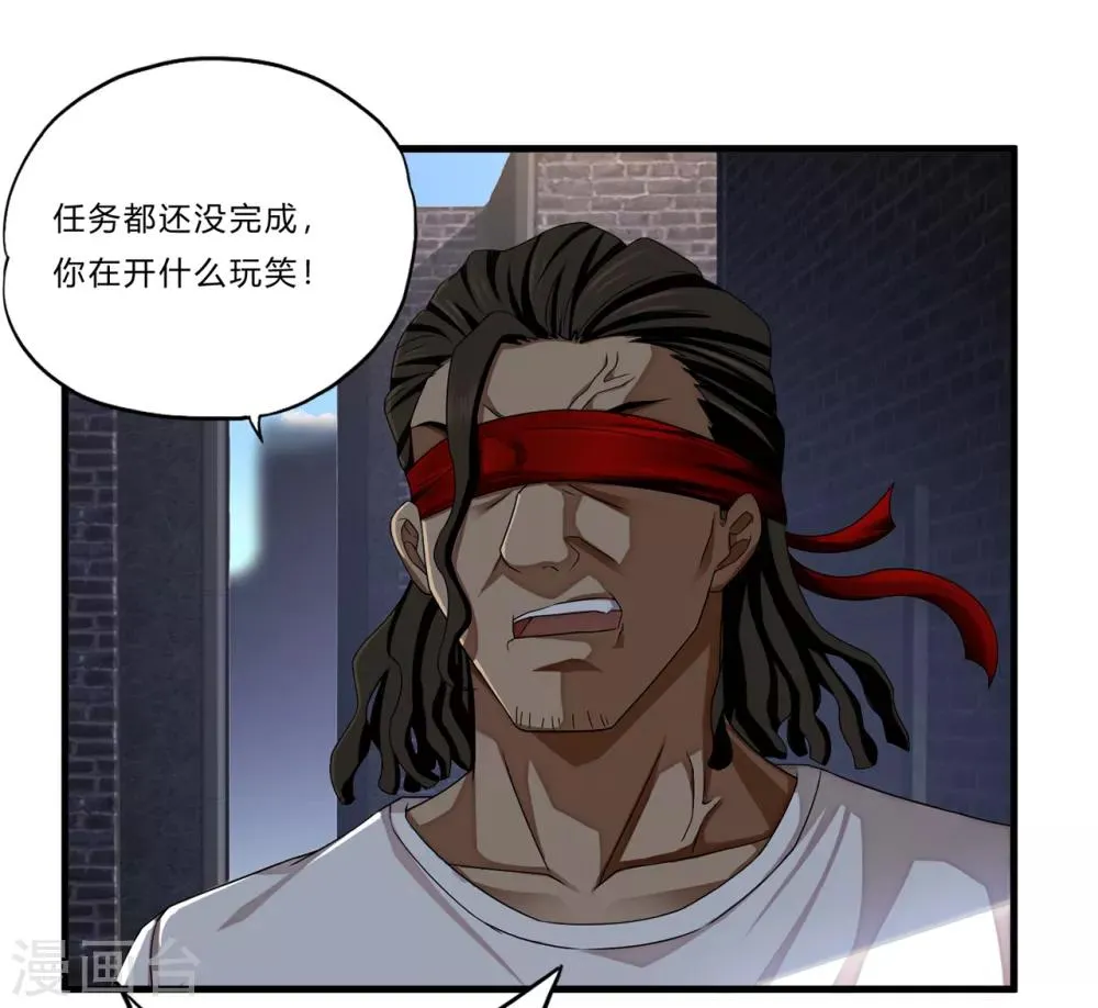 第17话 樱花血 第13页