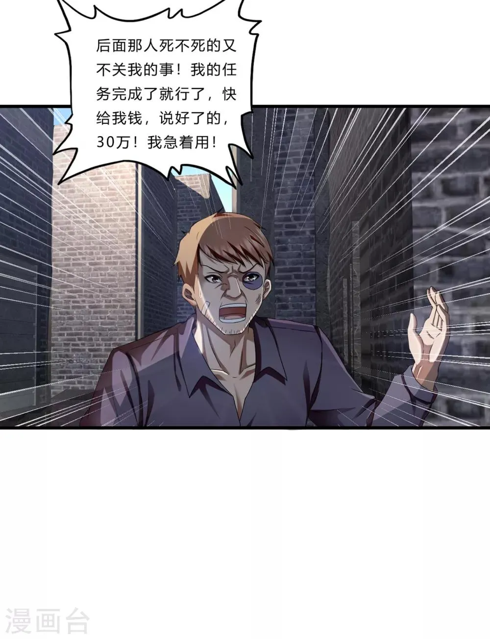 第17话 樱花血 第14页