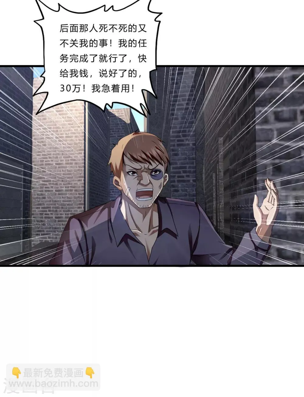第17话 樱花血 第15页