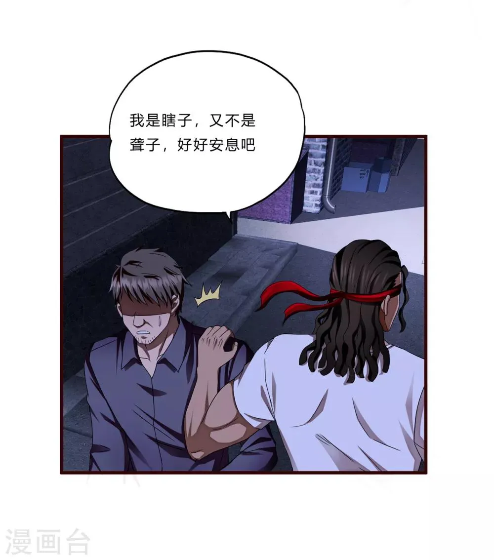 第17话 樱花血 第18页