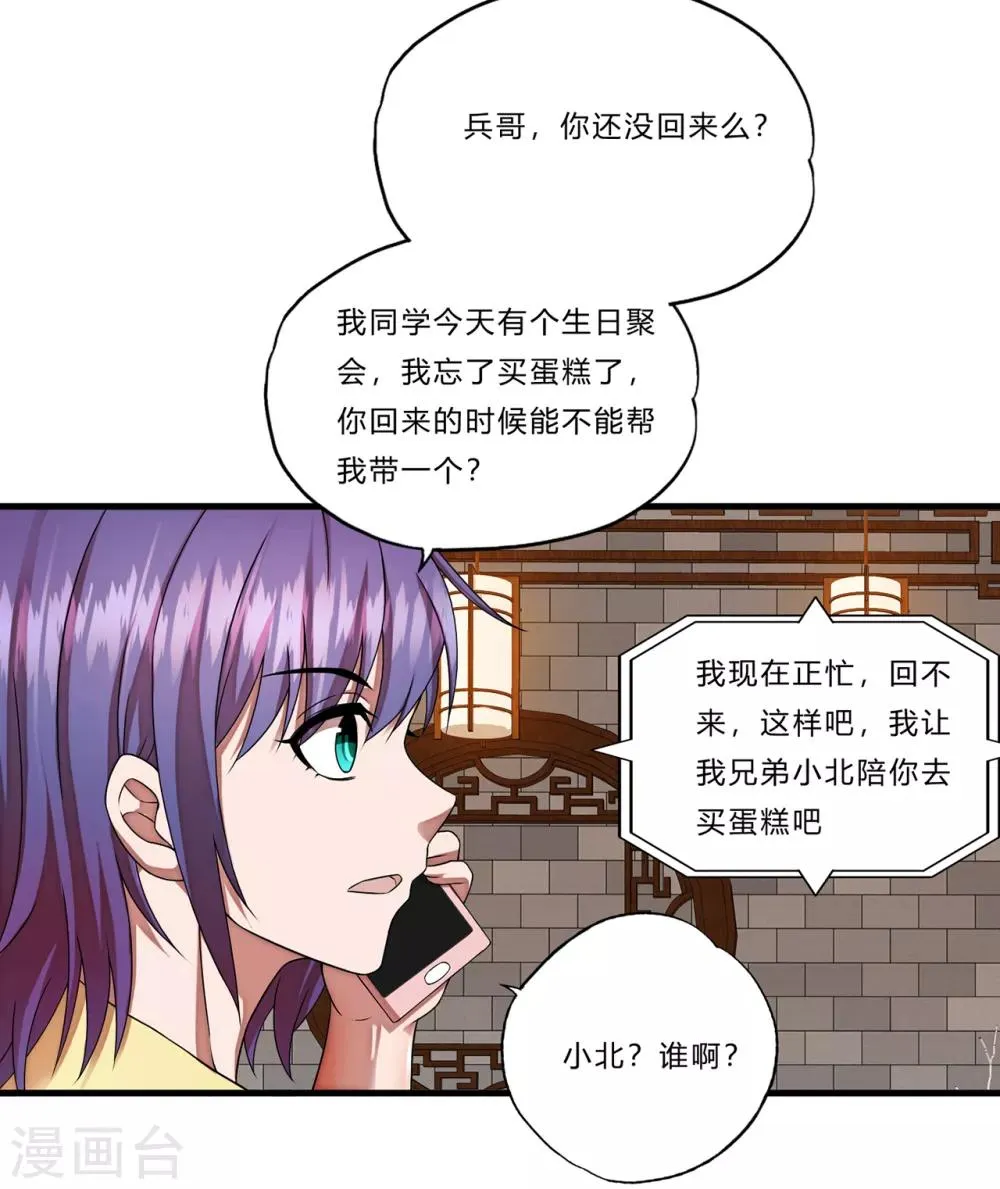 第17话 樱花血 第22页