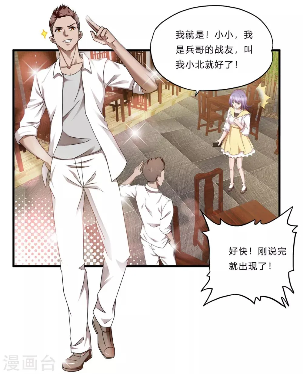 第17话 樱花血 第23页