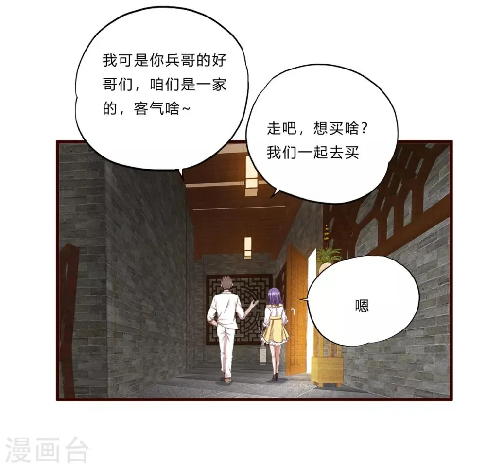 第17话 樱花血 第26页