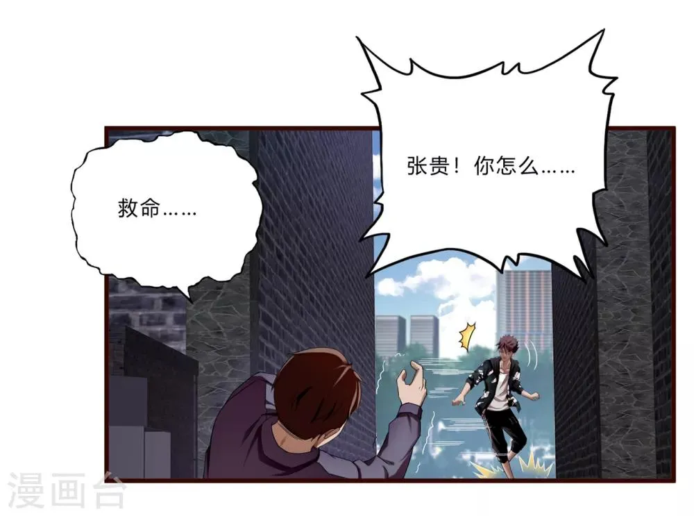 第17话 樱花血 第28页