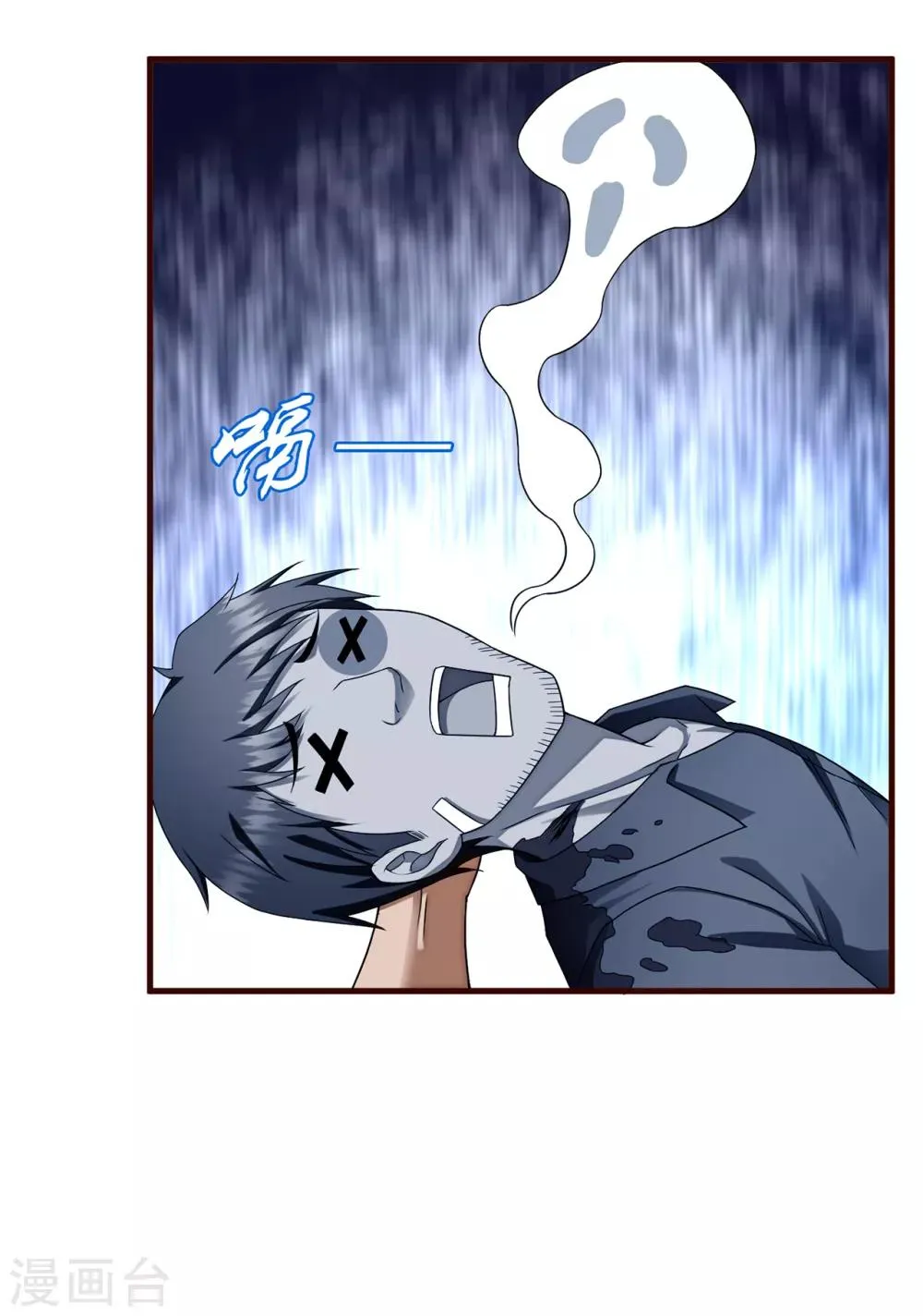 第17话 樱花血 第31页