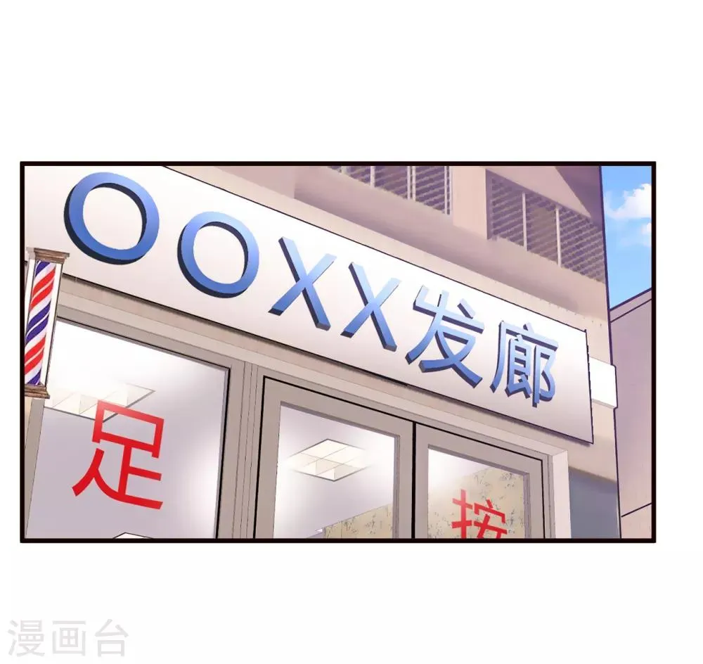 第17话 樱花血 第34页