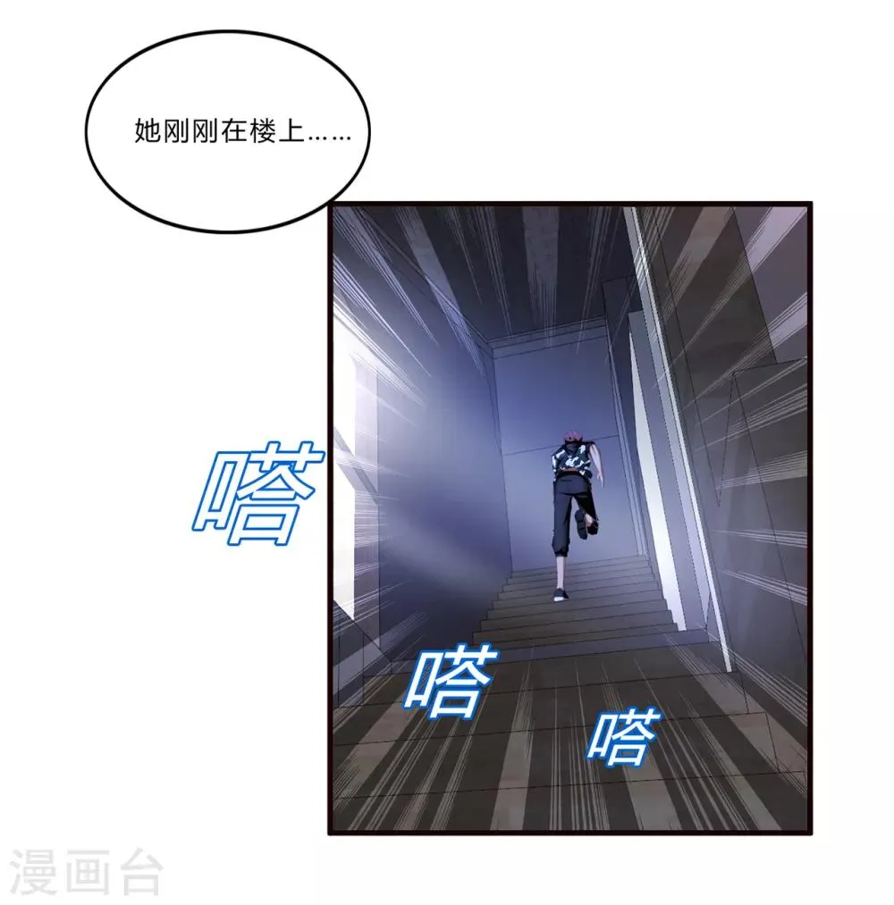 第17话 樱花血 第38页