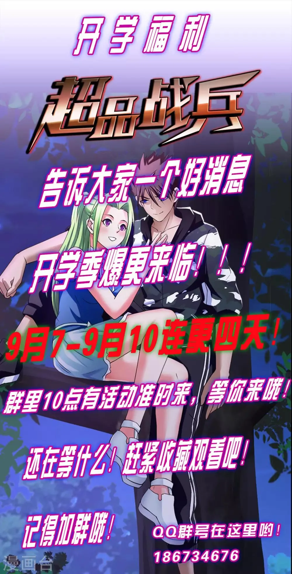 第17话 樱花血 第42页