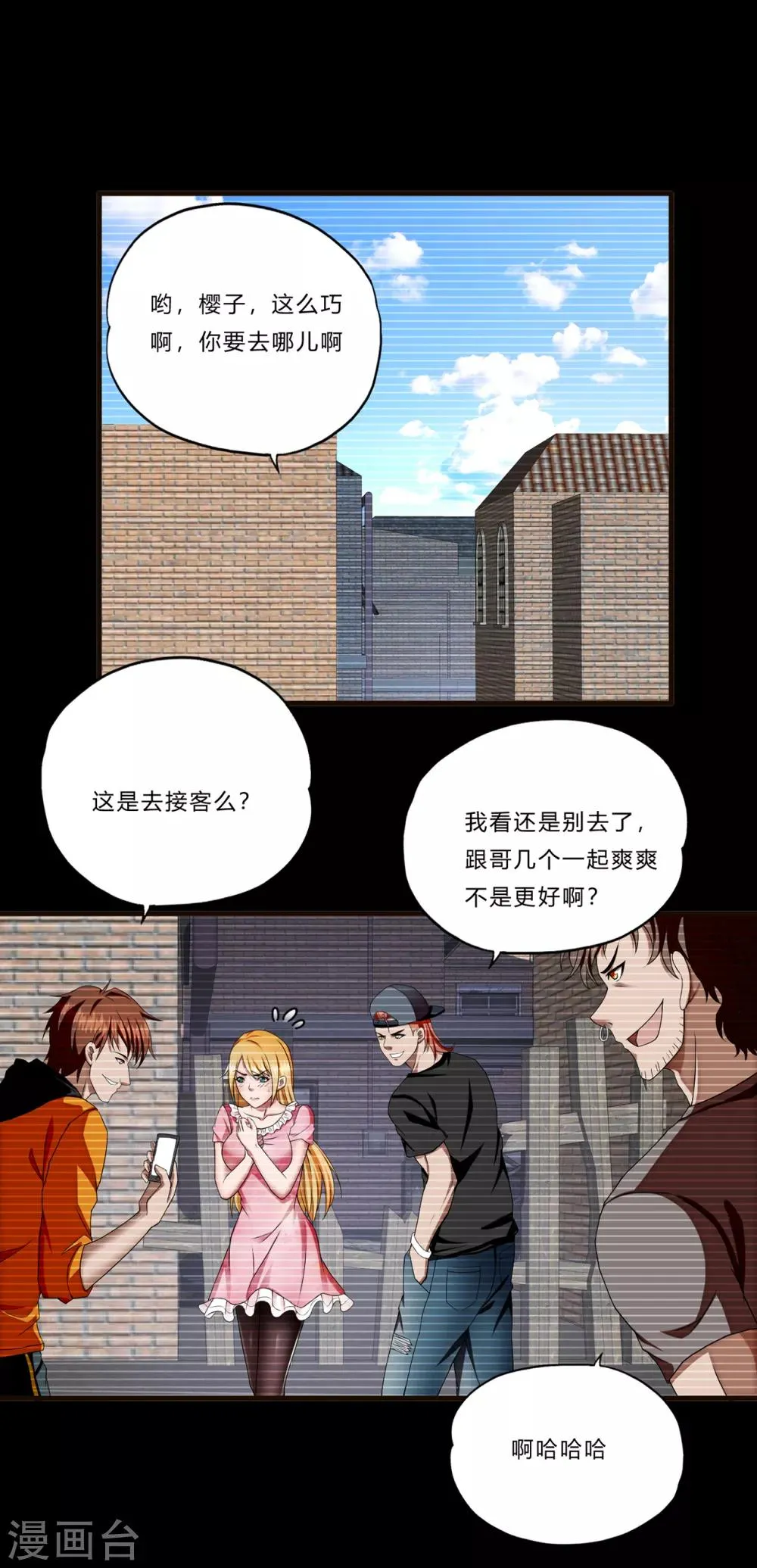 第18话 毒 第2页