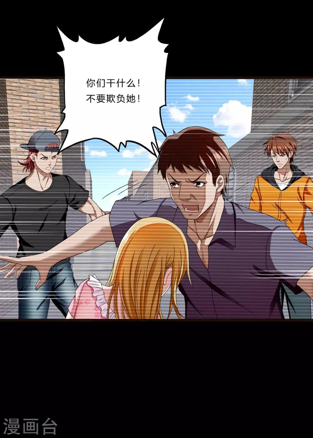 第18话 毒 第4页