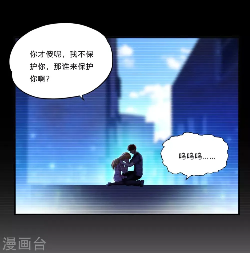 第18话 毒 第8页