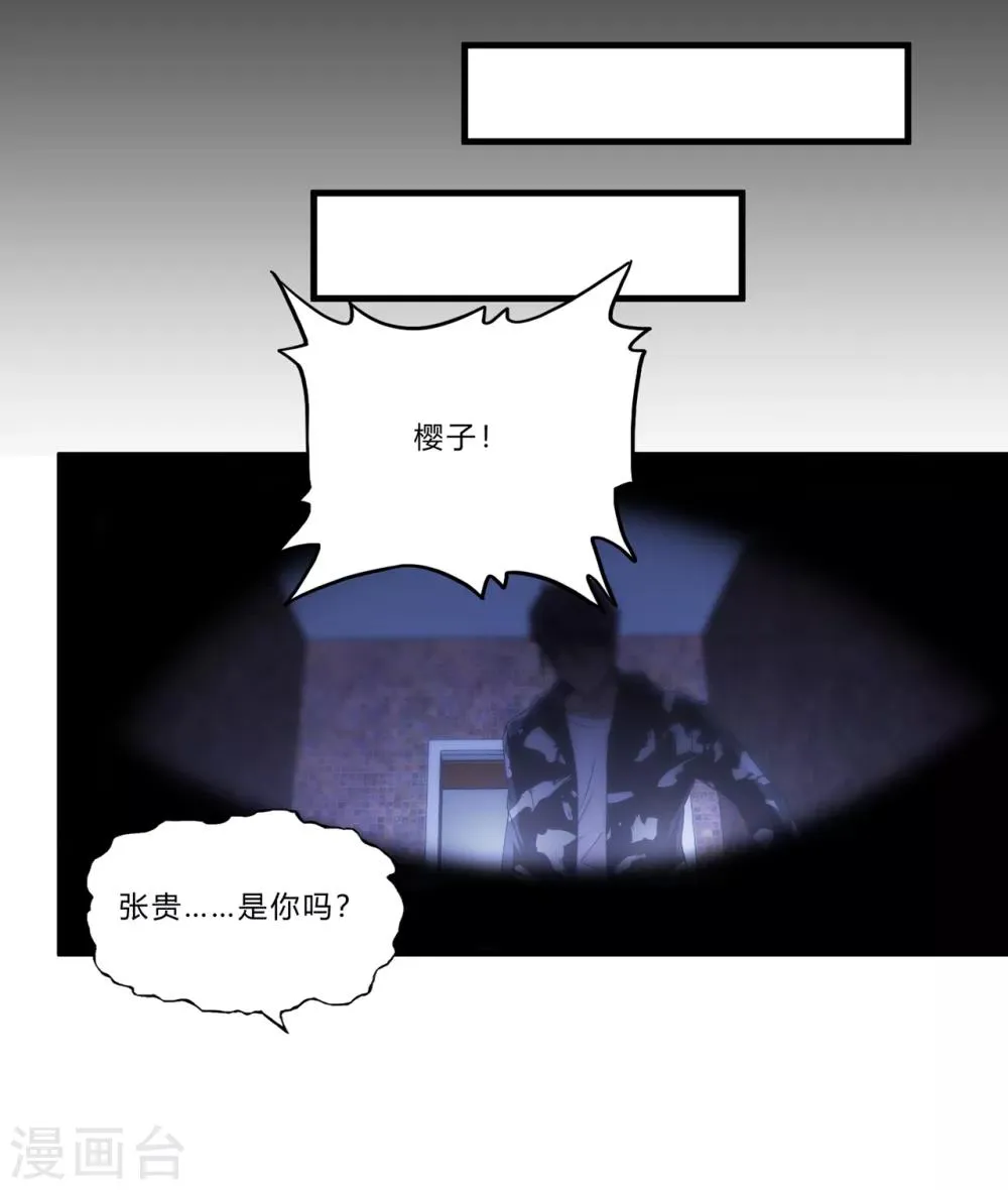 第18话 毒 第9页