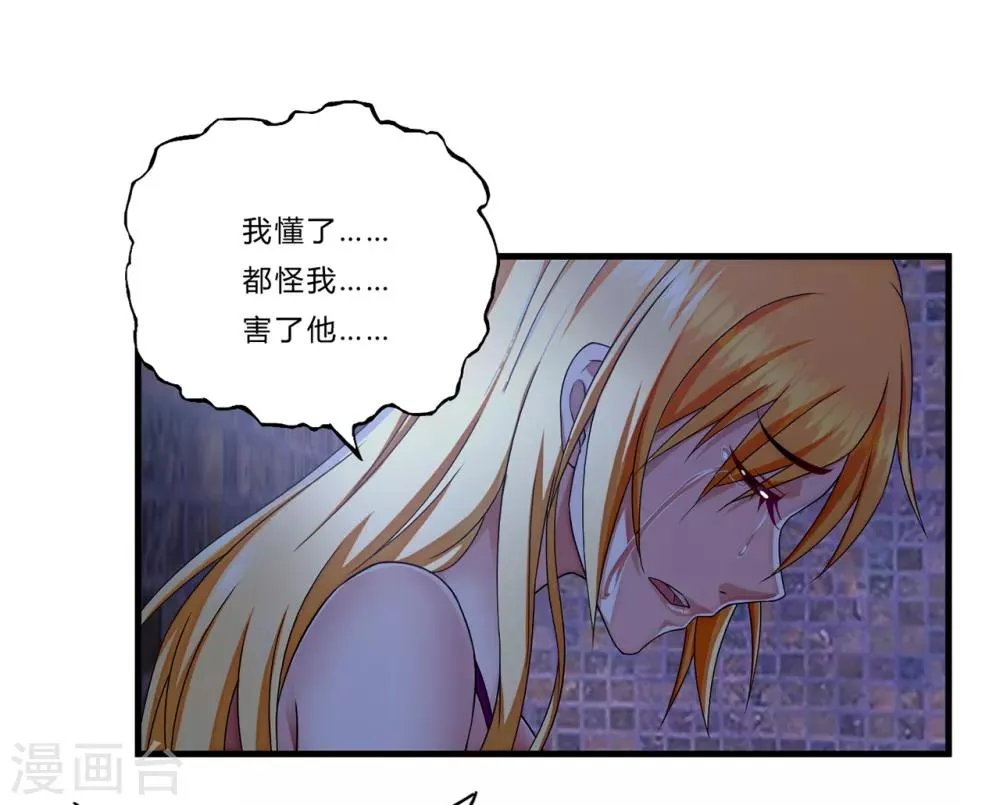 第18话 毒 第13页