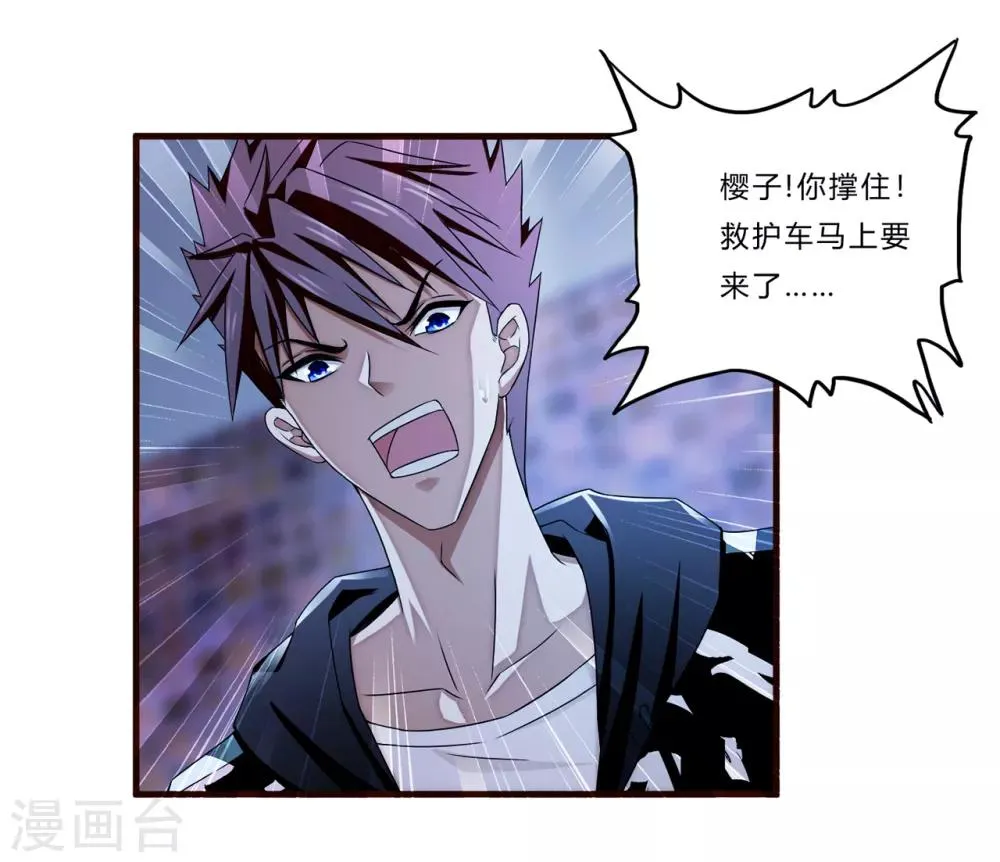 第18话 毒 第17页