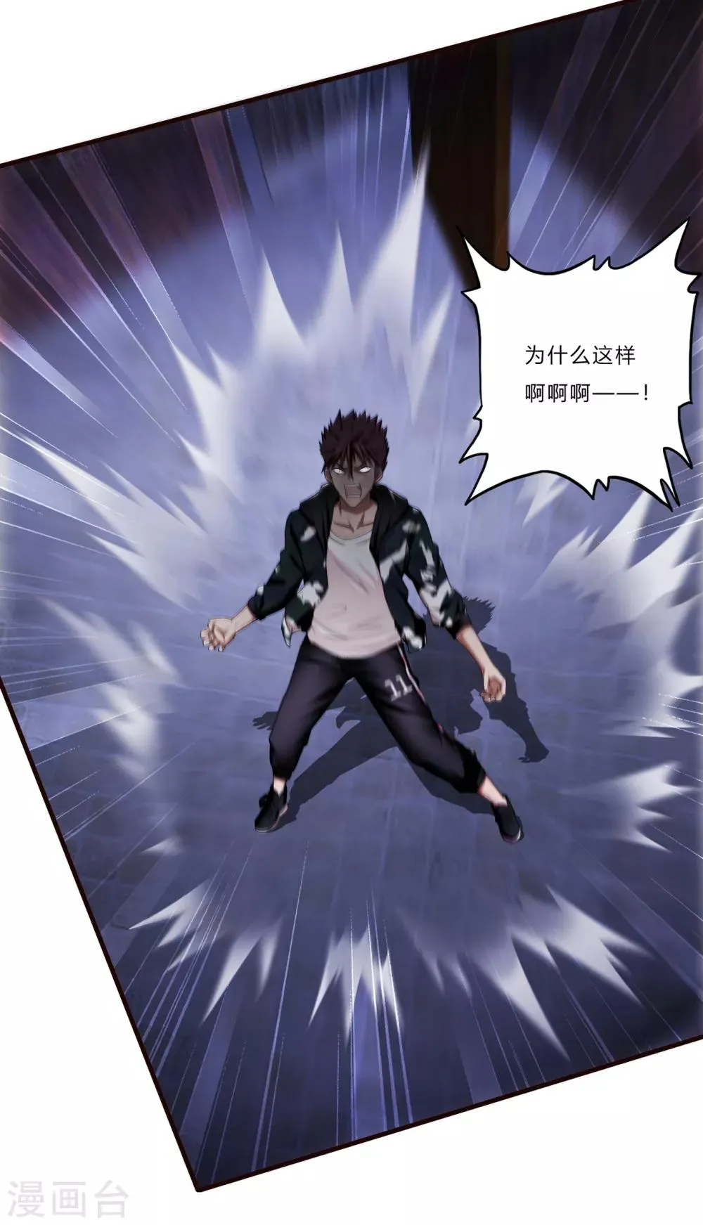 第18话 毒 第20页