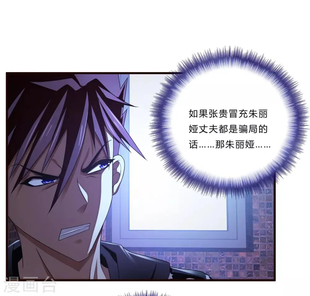 第18话 毒 第21页