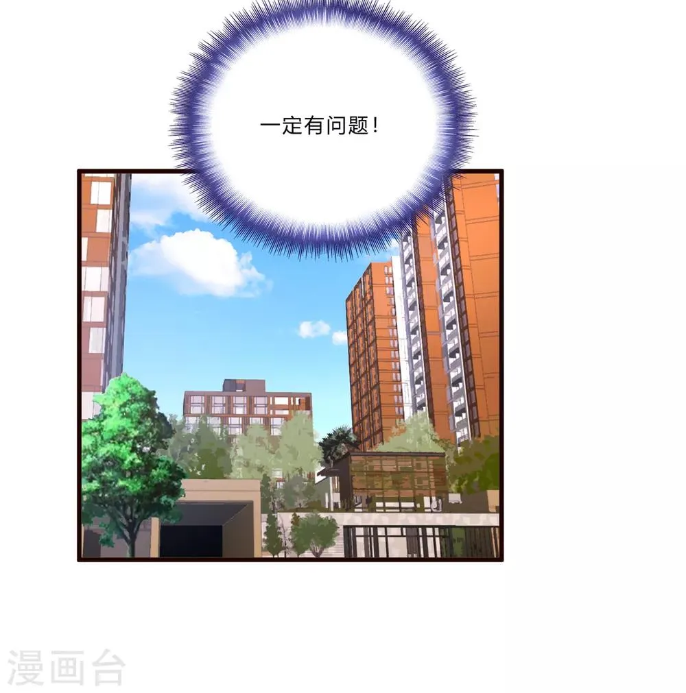 第18话 毒 第22页