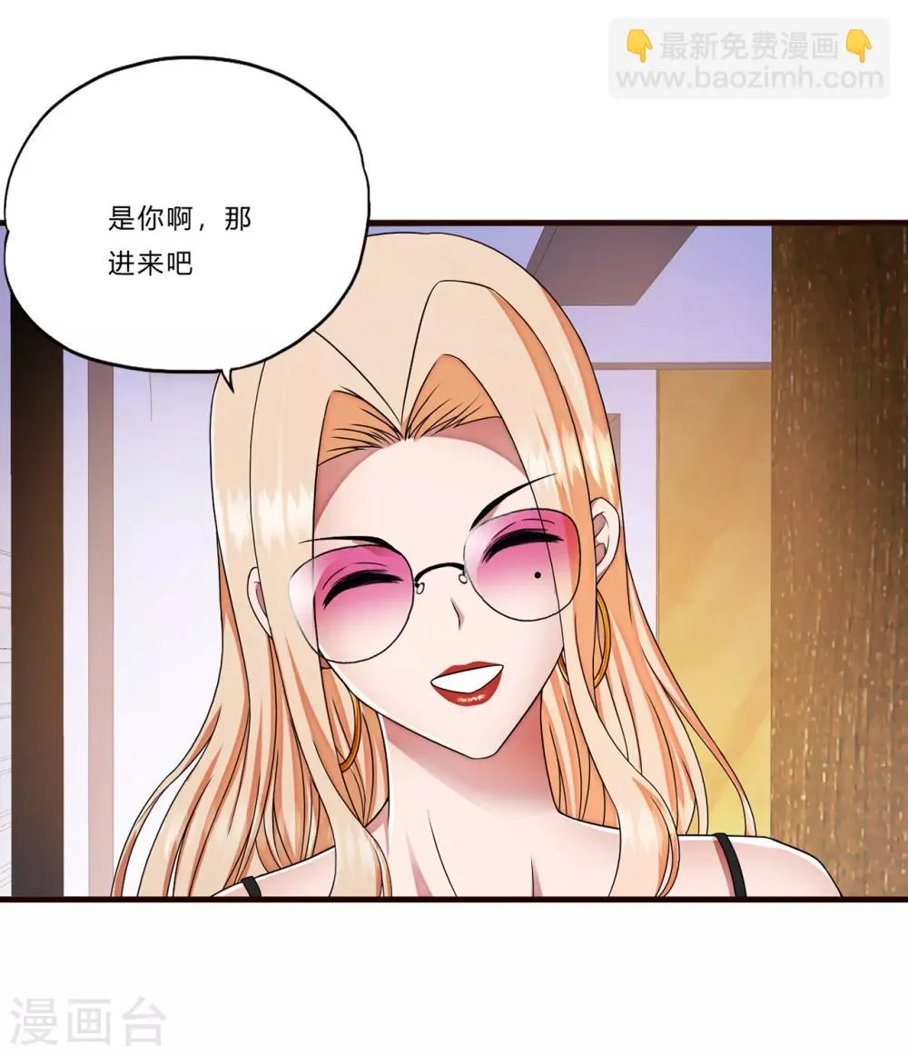 第18话 毒 第25页