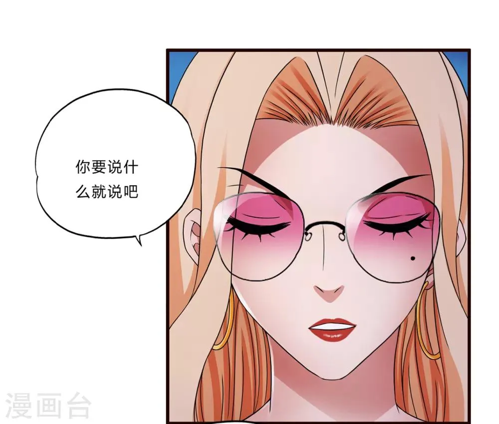 第18话 毒 第29页